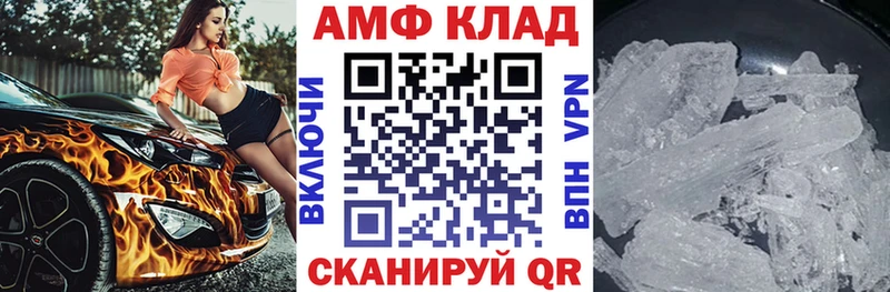Купить  Дивногорск  АМФ 97% 