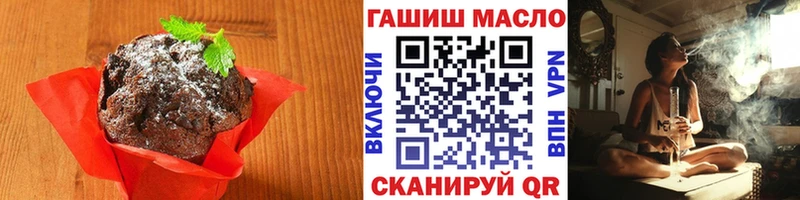 Печенье с ТГК конопля  Купить  Дивногорск 