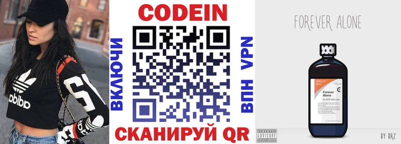 Кодеиновый сироп Lean Purple Drank  Купить закладки  Дивногорск 