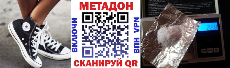 Купить закладки  Дивногорск  МЕТАДОН кристалл 